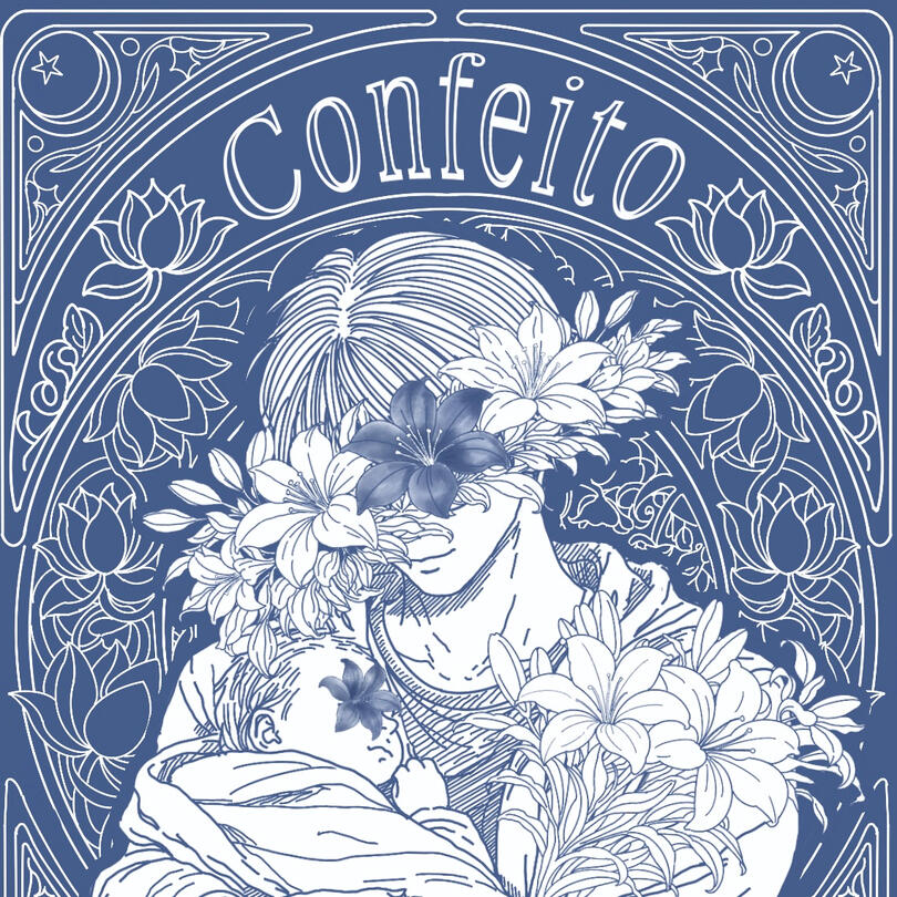 Confeito